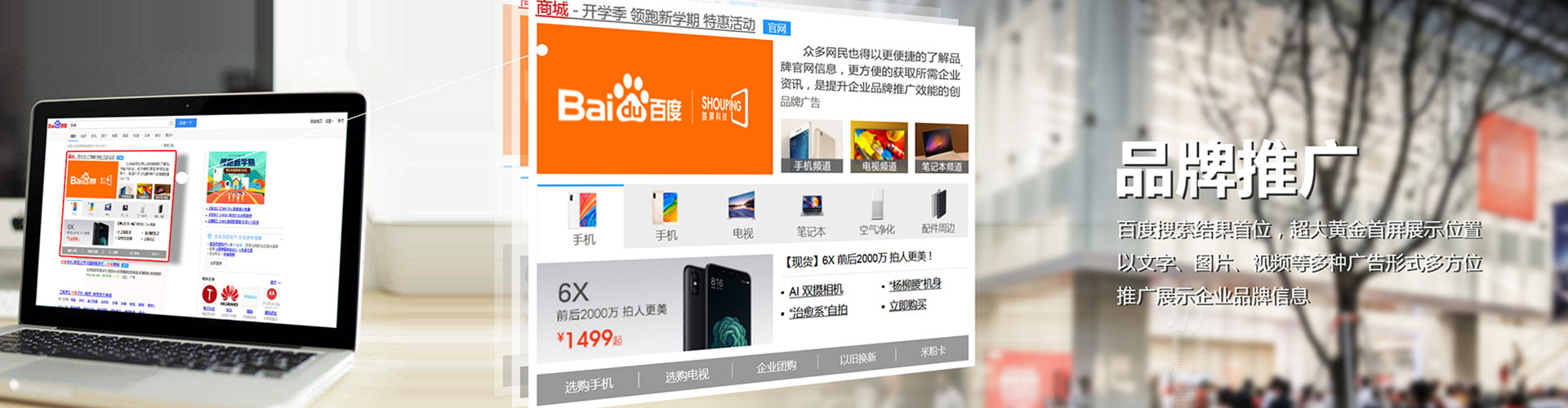 新密百度代理开户